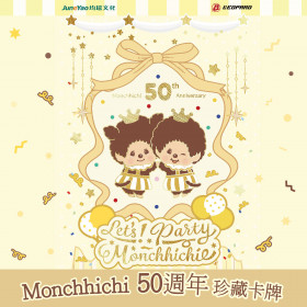 Monchhichi 50周年珍藏卡牌